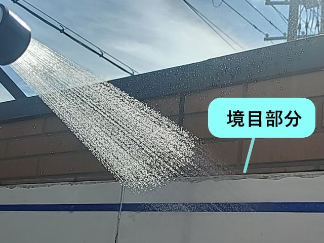 散水　看板境目